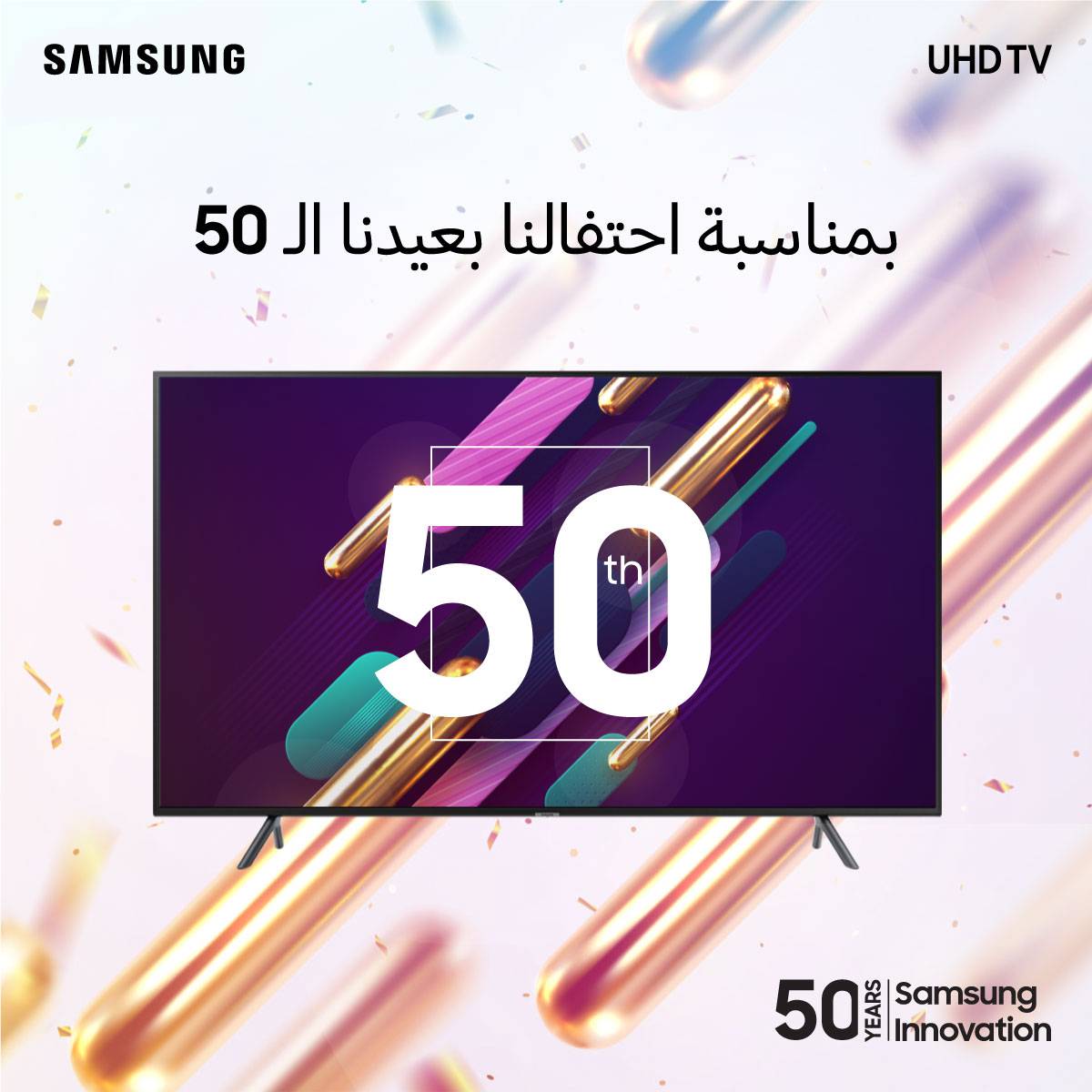 سامسونج إلكترونيكس المشرق العربي تطلق عروضاً لا تفوت مع أجهزة تلفاز ألترا فائقة الوضوح UHD و QLEDبدقة 8K