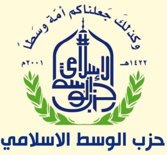 بيان صادر عن حزب الوسط الإسلامي حول جريمة طعن سياح وأردنيين في جرش