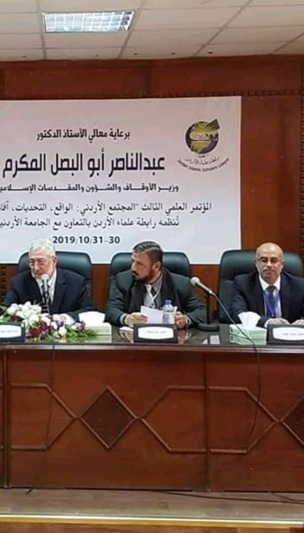 جدارا تشارك في مؤتمر المجتمع الأردني الواقع والتحديات في الجامعة الأردنية 