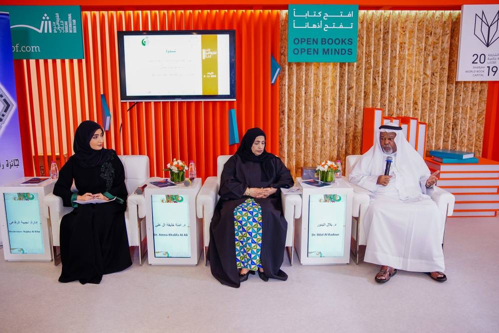 الشارقة الدولي للكتاب 38 يبحث دور الجوائز في إثراء الحراك الثقافي