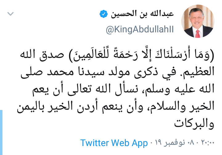 الملك يهنئ عبر تويتر‏ بمناسبه المولد النبوي الشريف