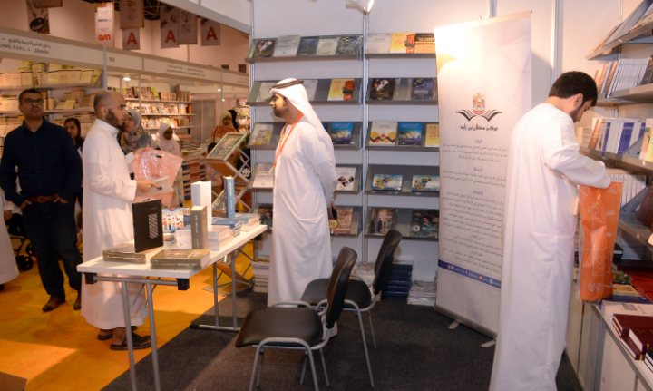 مركز سلطان بن زايد يختتم مشاركته في معرض الشارقة الدولي للكتاب