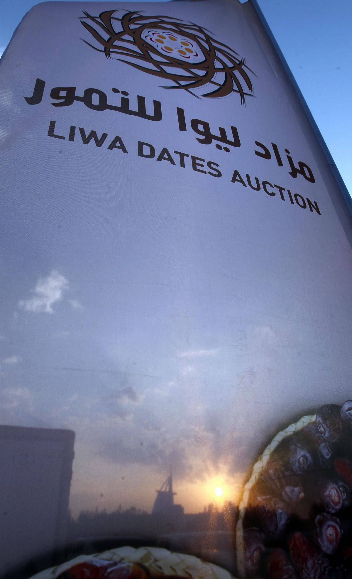 بالتعاون مع مركز حمدان بن محمد لإحياء التراث فعاليات مزاد ليوا للتمور في دبي