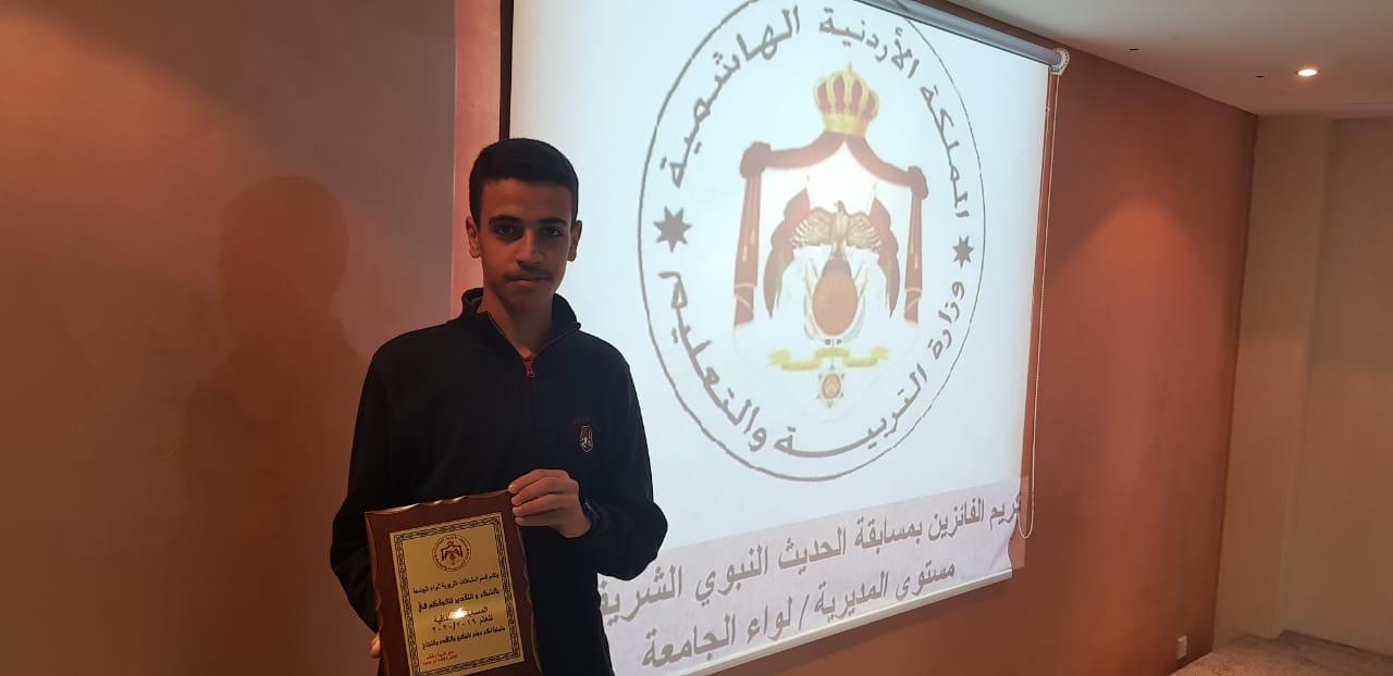 مدارس النظم الحديثة تحتل المركز الأول في مسابقة الحديث النبوي الشريف