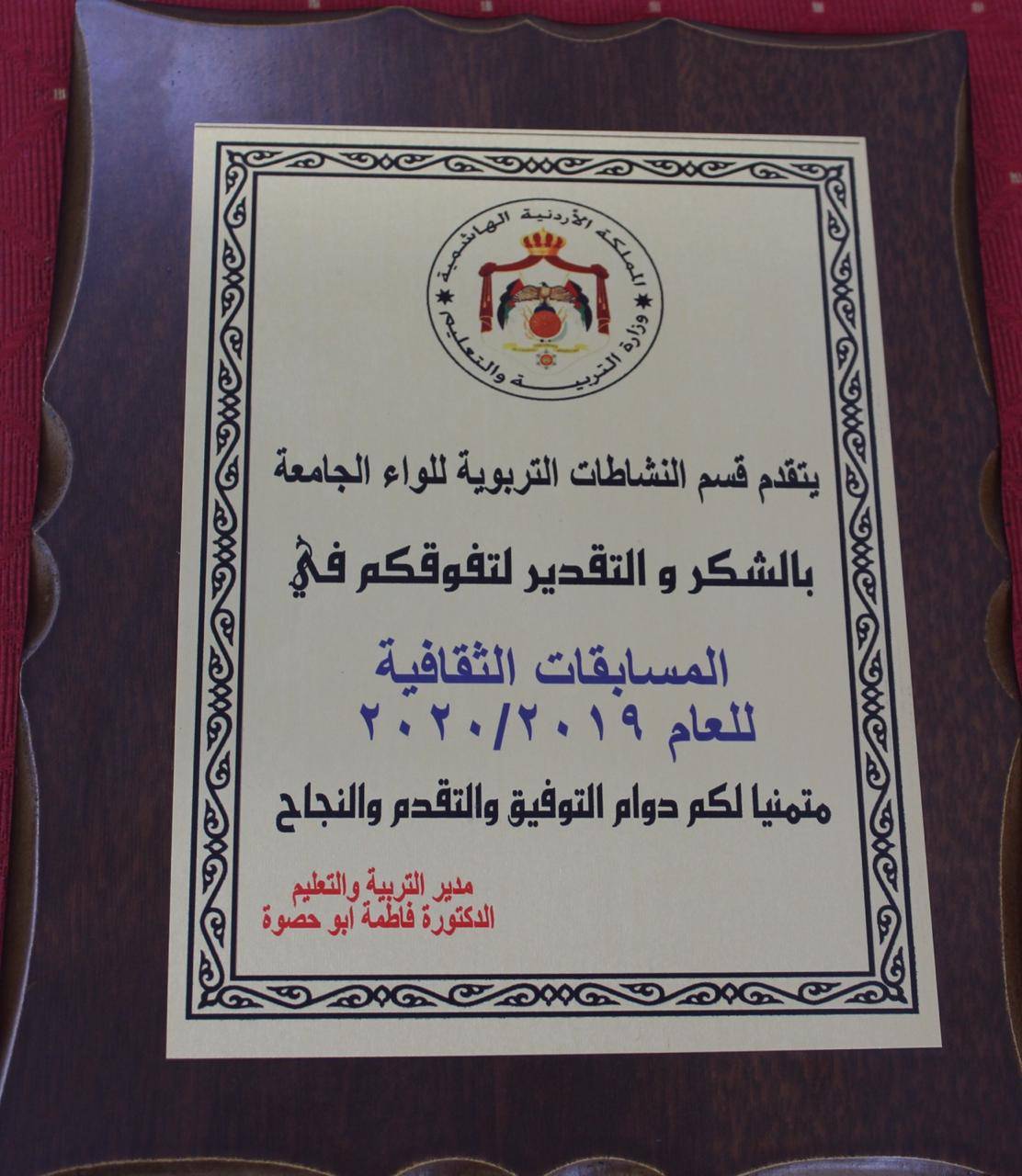 مدارس النظم الحديثة تحتل المركز الأول في مسابقة الحديث النبوي الشريف