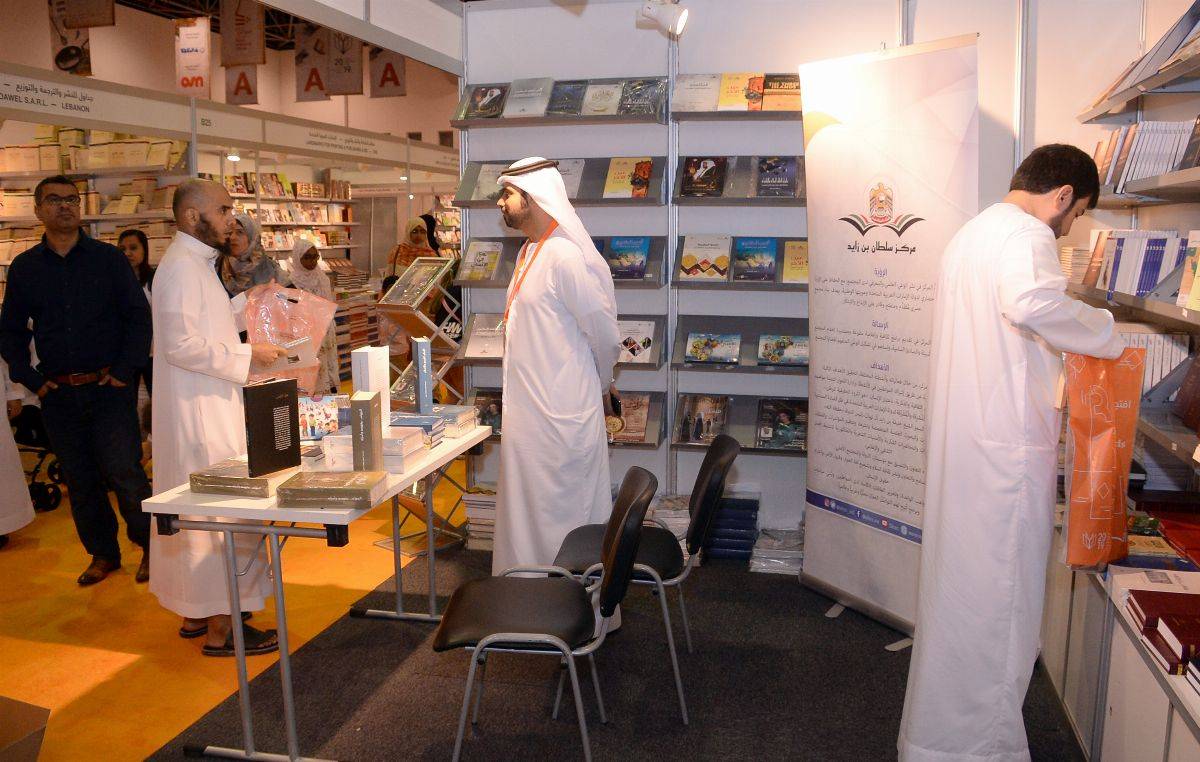 مركز سلطان بن زايد يختتم مشاركته في معرض الشارقة الدولي للكتاب