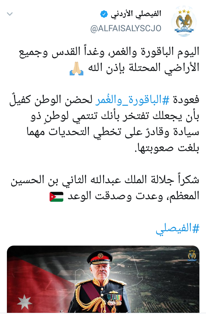 الفيصلي : اليوم الباقورة والغمر .. وغدا القدس وجميع الأراضي المحتلة بإذن الله