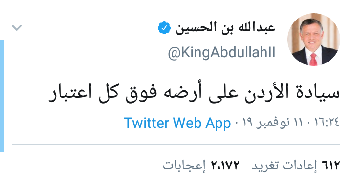 الملك بعد زيارته لمنطقة الباقورة : سيادة ‎الأردن على أرضه فوق كل اعتبار