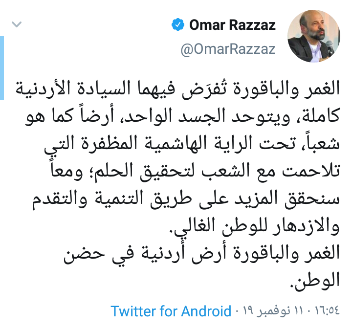 الرزاز : ‏الغمر والباقورة تُفرَض فيهما السيادة الأردنية كاملة ويتوحد الجسد الواحد أرضاً كما هو شعباً