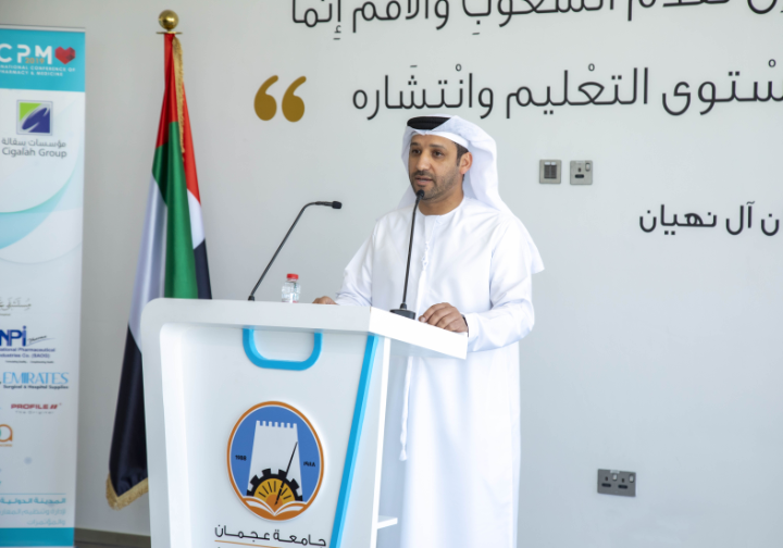 برعایة حاكم عجمان .. انطلاق المؤتمر الدولي الرابع للصیدلة والطب في جامعة عجمان الثلاثاء المقبل
