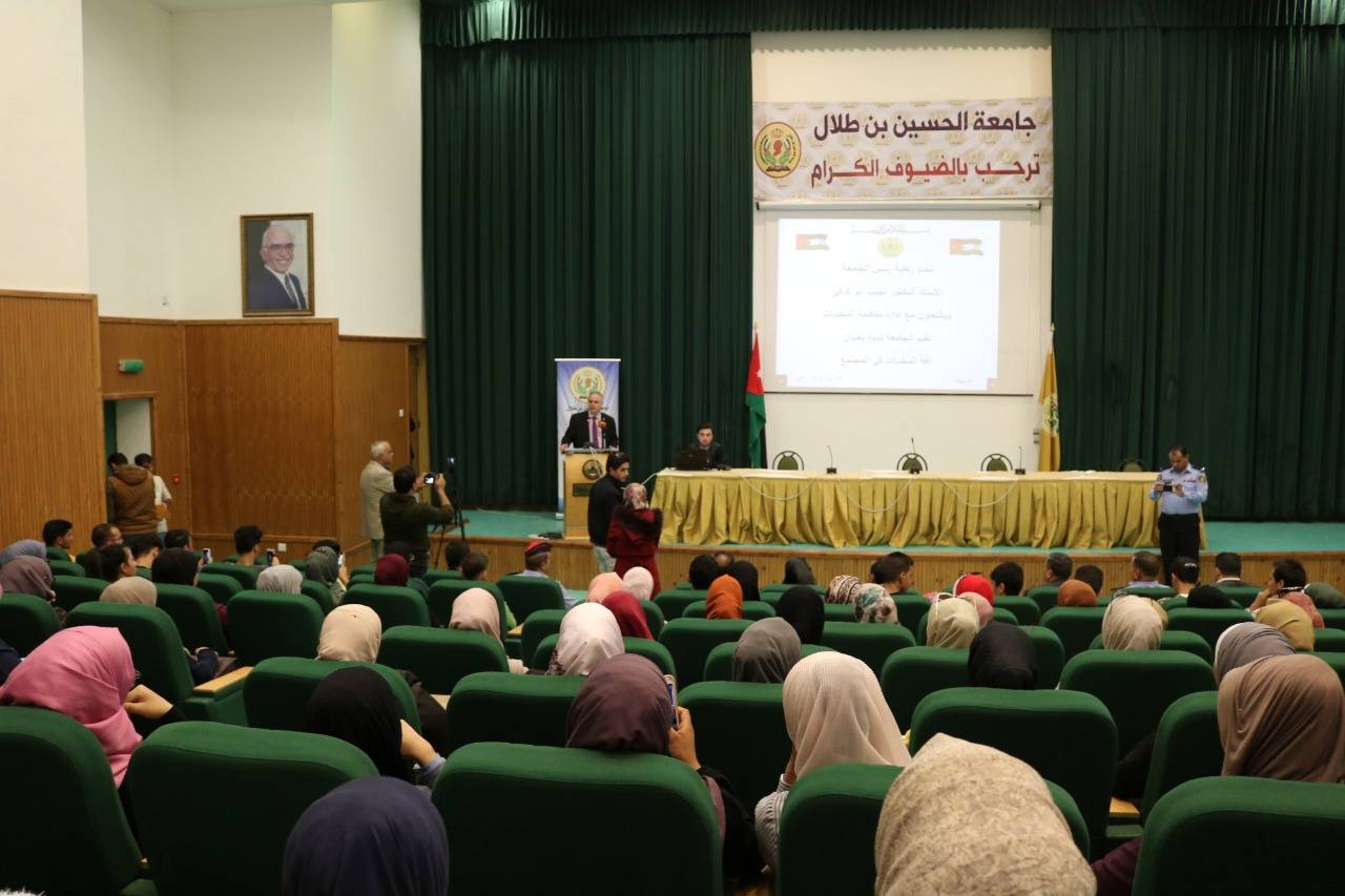 ندوة بعنوان آفة المخدرات في جامعة الحسين بن طلال