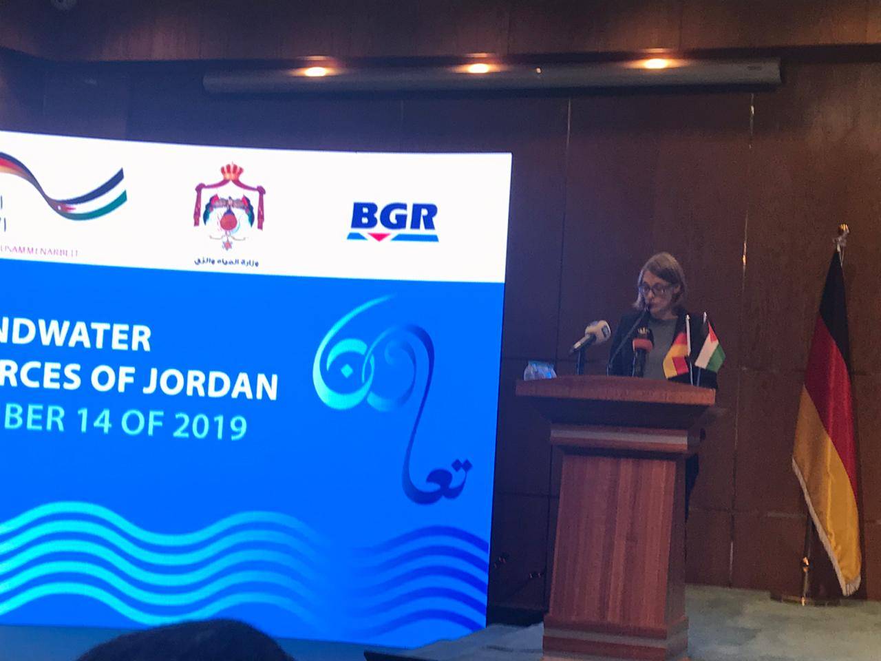 المياه والمعهد الالماني يعرضان دراسة تقييم مصادر المياه الجوفية 