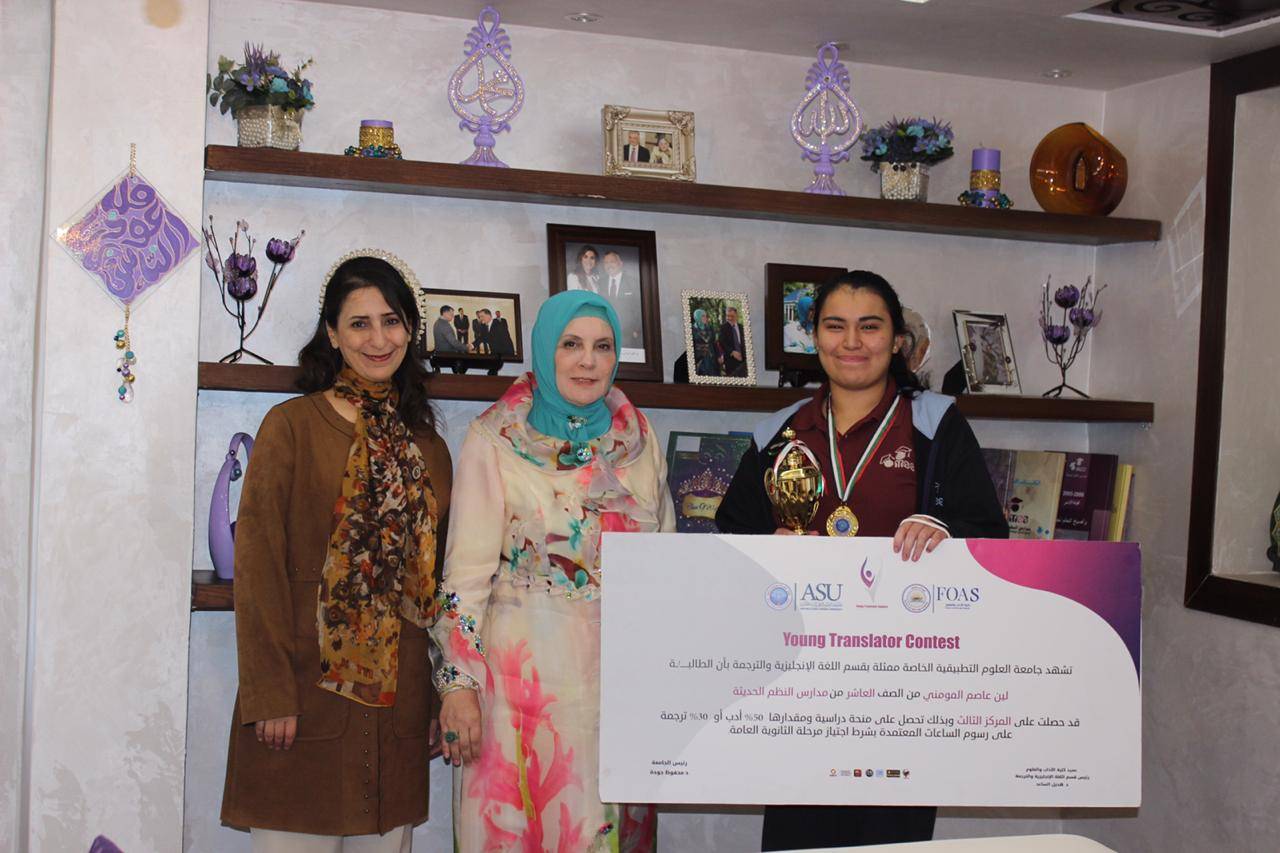 مدارس النظم الحديثة / بنات تحتل المركز الثالث مرتين في مسابقة المترجم الصغير