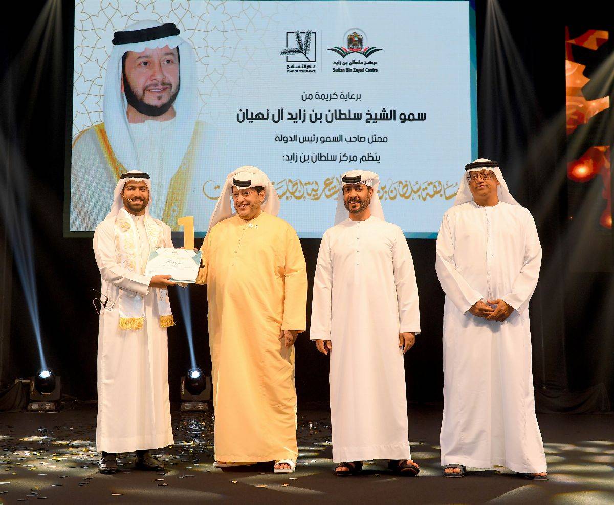 مركز سلطان بن زايد ينظم مسابقة سلطان بن زايد الشعرية لطلبة الجامعات