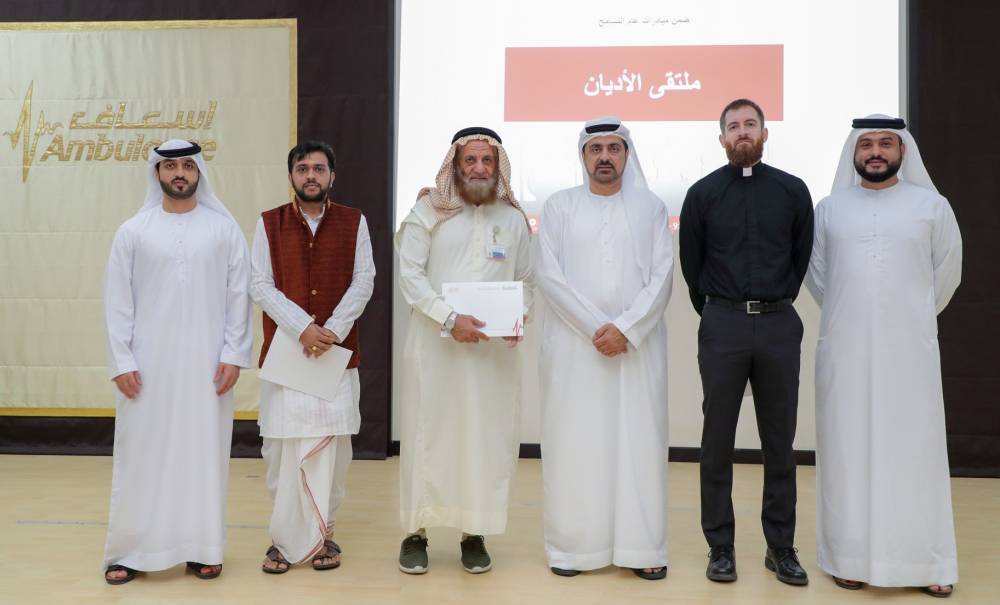 مؤسسة دبي لخدمات الاسعاف تنظم ملتقى الاديان