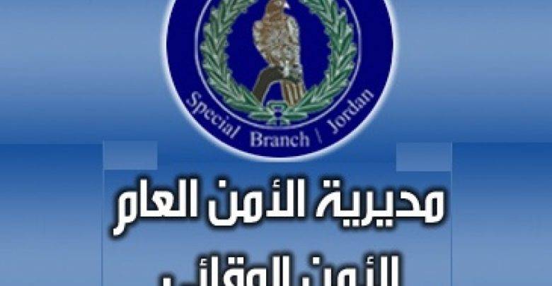 الامن الوقائي يلقي القبض على شخصين قاما باطلاق عيارات نارية باحدى المناسبات في محافظة مادبا