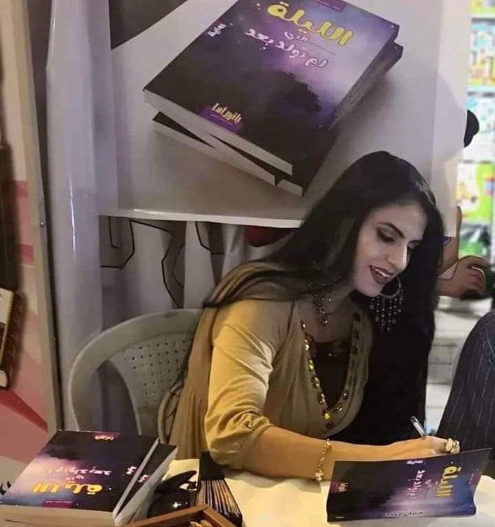 لهفة خائبة  .. كتبت نرجس عمران