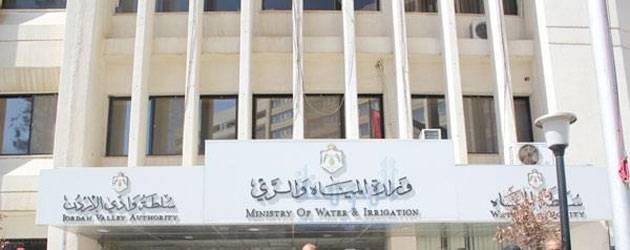 وزارة المياه والري توضح حقيقة فاتورة العقبة