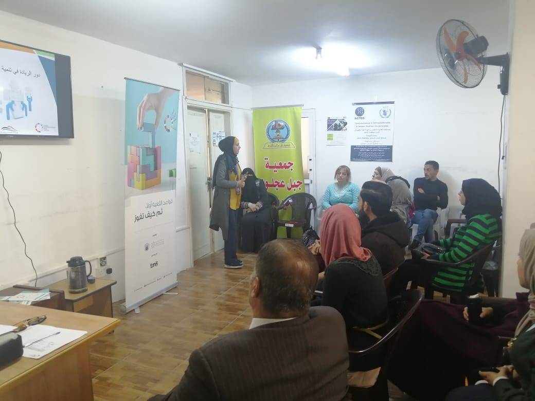 مركز تطوير الأعمال BDC ينفذ ورشة عمل بعنوان كيف اصبح ريادي