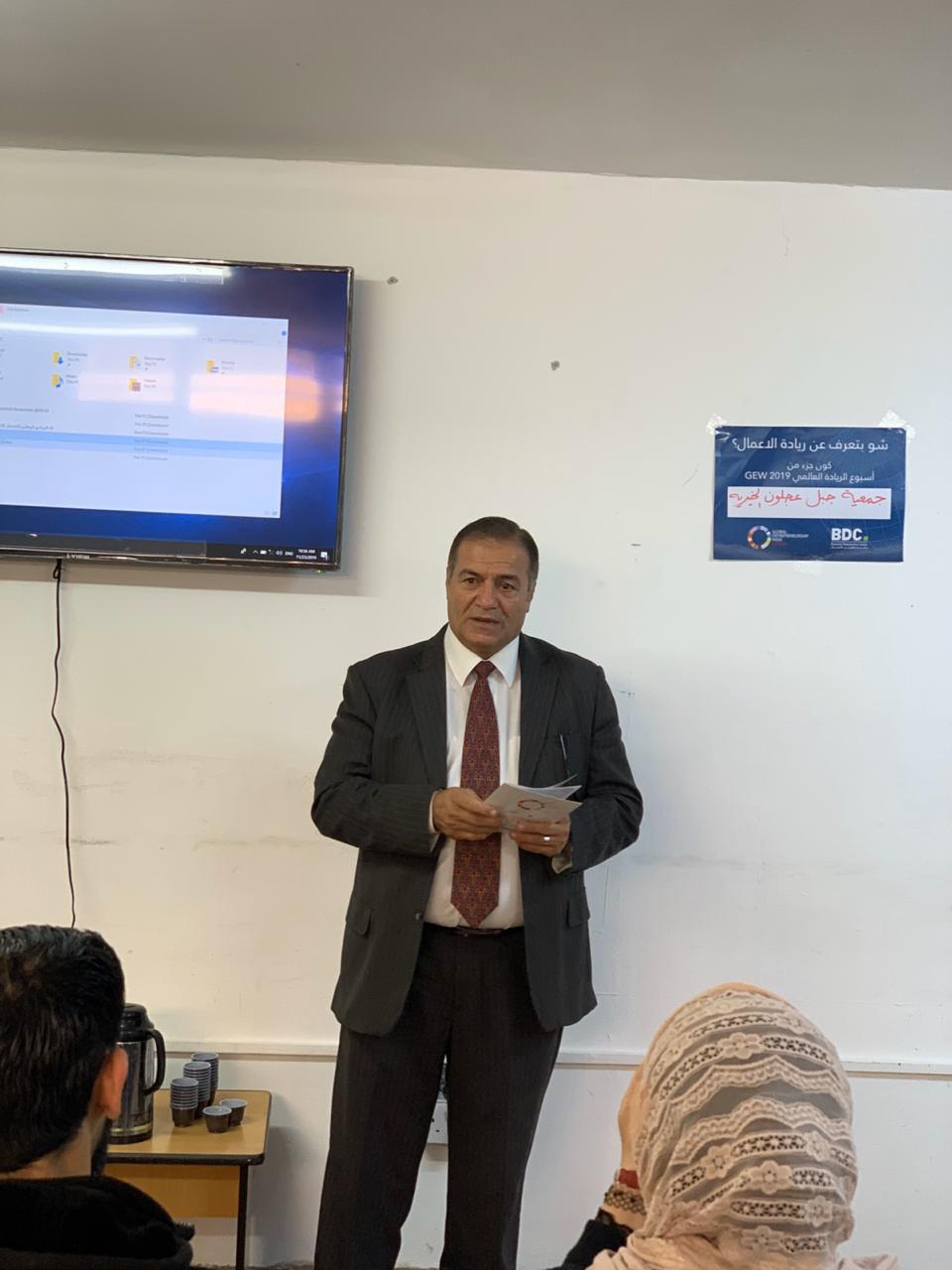 مركز تطوير الأعمال BDC ينفذ ورشة عمل بعنوان كيف اصبح ريادي