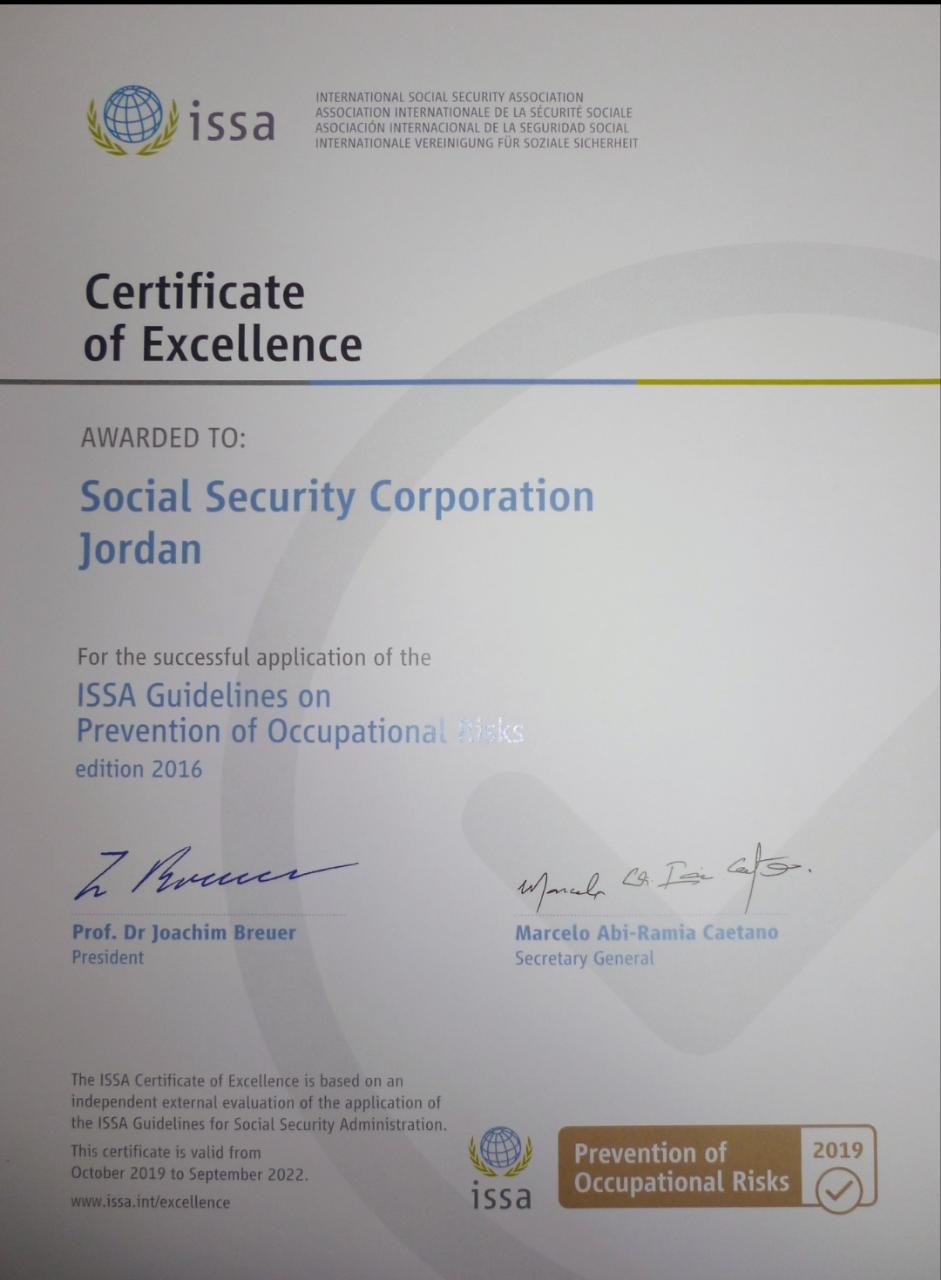 الضمان تحصد شهادة التميّز الدولية في الوقاية من المخاطر المهنية