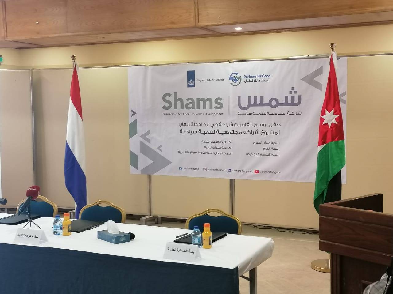 جامعة الحسين بن طلال تشارك في فعاليات مشروع مشاركة مجتمعية لتنمية محليةشمس