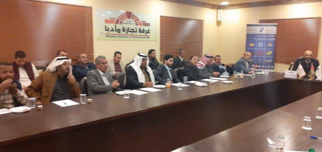 توقيع اتفاقية بين غرفة تجارة مادبا وشركة التأمين الفرنسية 