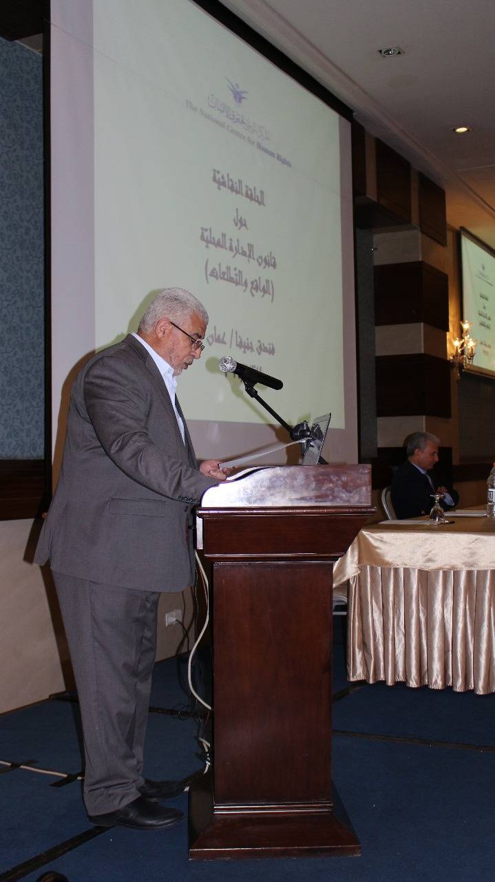 حلقة نقاشية حول قانون الإدارة المحلية بتنظيم من المركز الوطني لحقوق الإنسان 