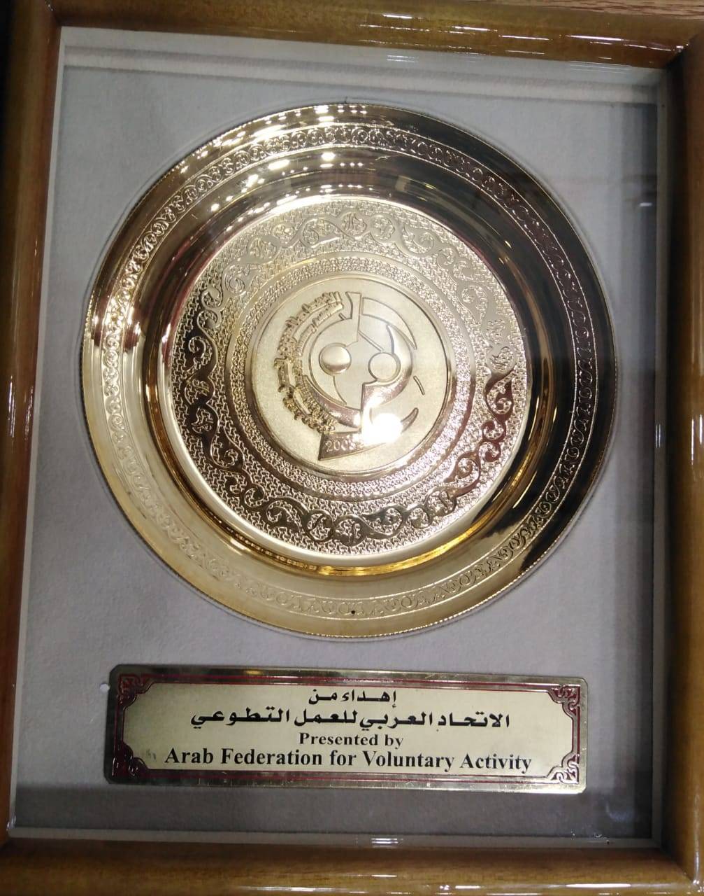 الاتحاد العربي للعمل التطوعي بلواء الكوره في ضيافة ( مبادرون)