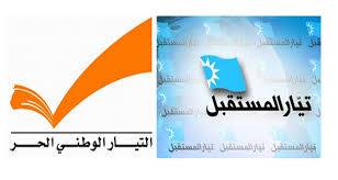 أزمة الحريري وباسيل تتحول لحرب إعلامية بين تيار المستقبل والوطني الحر