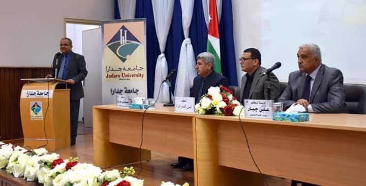 محاضرة في جدارا حول مشکلة المخدرات فى الأردن وطرق الحد من انتشارها