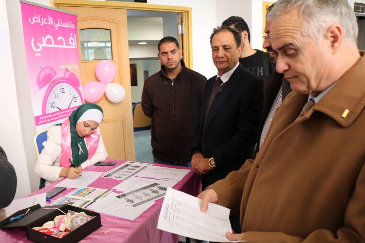 استمرار حملة (إفحصي... كلنا معك) في جامعة الحسين بن طلال