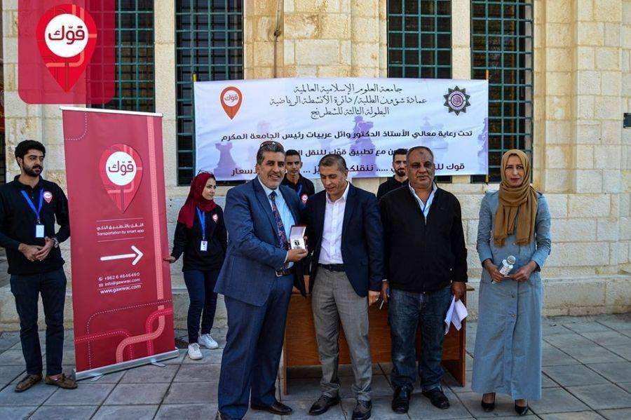 جامعة العلوم الاسلامية العالمية تقيم بطولة الشطرنج الثالثة