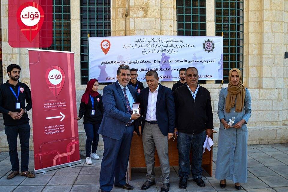 جامعة العلوم الاسلامية العالمية تقيم بطولة الشطرنج الثالثة