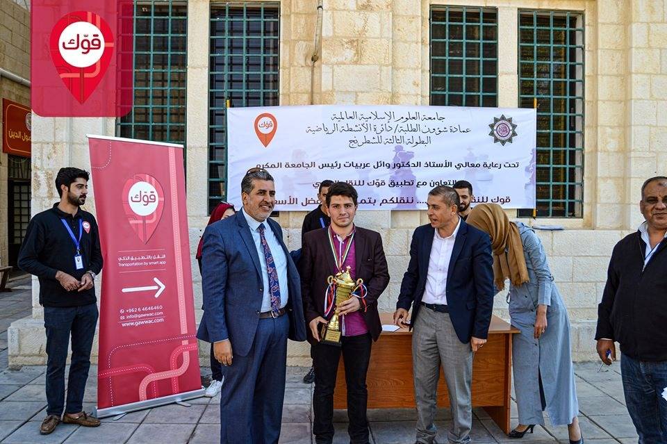 جامعة العلوم الاسلامية العالمية تقيم بطولة الشطرنج الثالثة