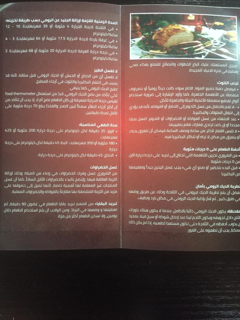 المؤسسة العامة للغذاء والدواء تصدر نشرة توعوية خلال فترة الأعياد المجيدة