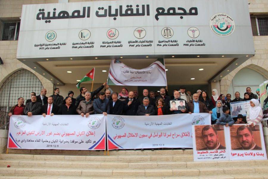 وقفة تضامنية مع الأسرى أمام مجمع النقابات المهنية