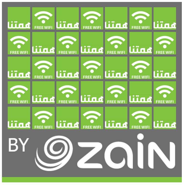 زين تتبرع بانترنت مجاني