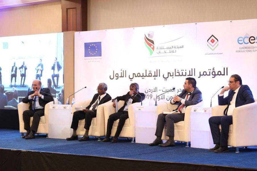 اختتام اعمال المؤتمر الاقليمي الاول