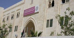 جامعة العلوم الإسلامية العالمية تفصل طالبين على خلفية مشاجرة وتحولهم للمدعي العام