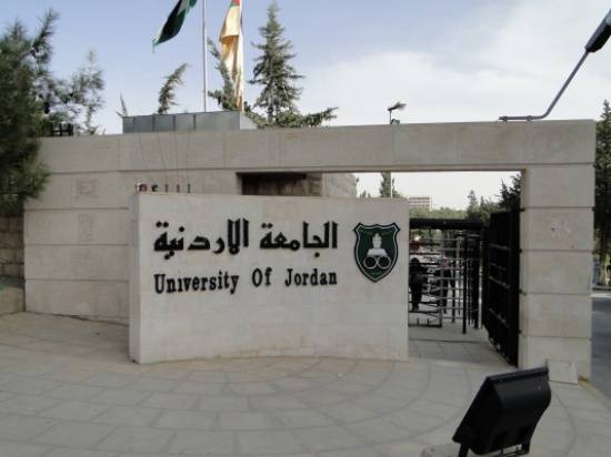 الجامعة الأردنية تنظم الموسم الخامس من مهرجان لاكونا في فلسطين