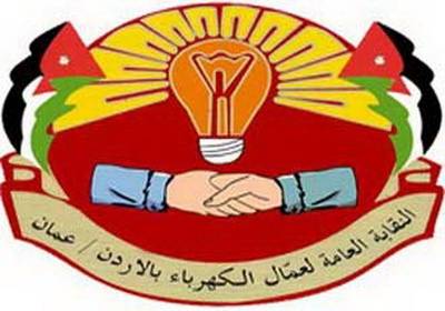 وزارة العمل تطالب الشركة الوطنية للكهرباء بدفع ساعات الاضافي للعاملين لديها.