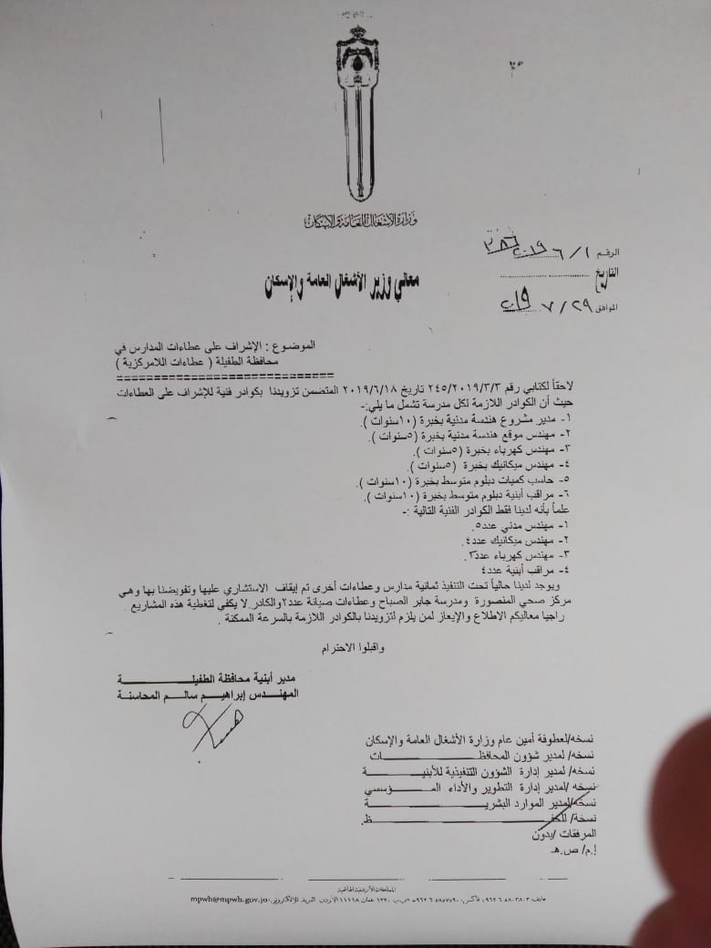 وزير الأشغال يرفض احالة 9 مدارس على مكاتب الاشراف