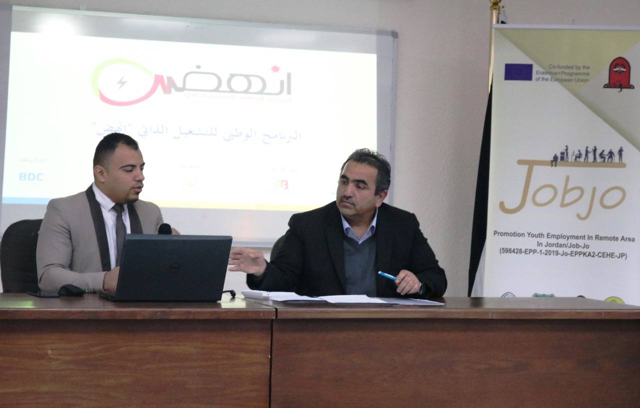 ورشة تعريفية بالبرنامج الوطني للتشغيل الذاتي (انهض) بجامعة الحسين بن طلال