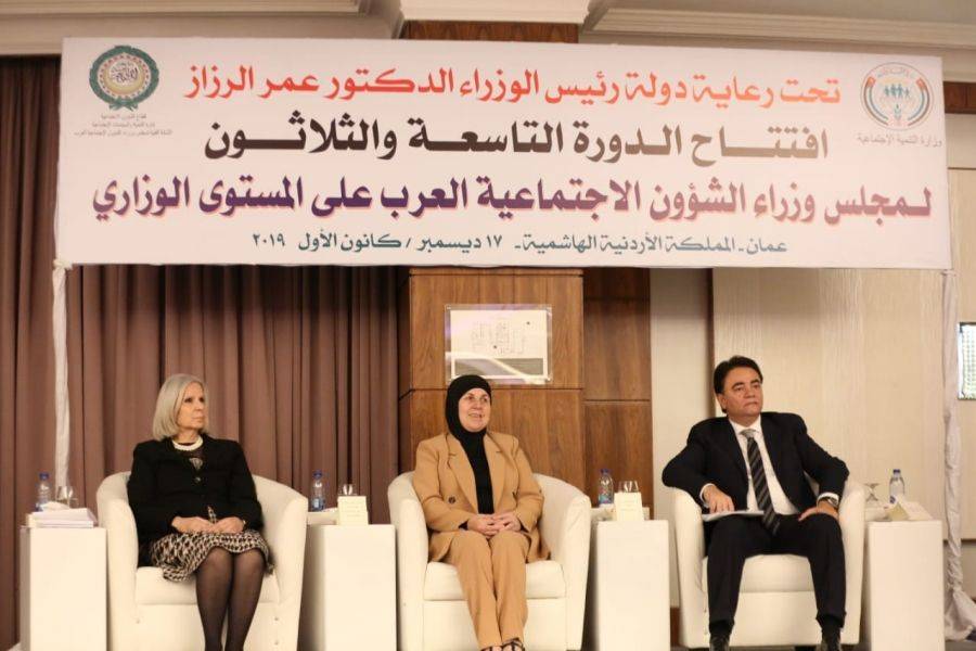 اختتام اعمال الدورة (٣٩) لمجلس وزراء الشؤون الاجتماعية العرب