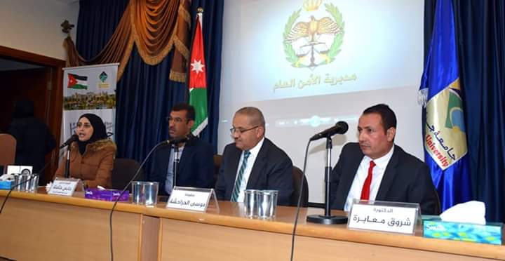 برعاية رئيس الجامعة .. الحراحشة يحاضر بجامعة جدارا عن العنف الأسري