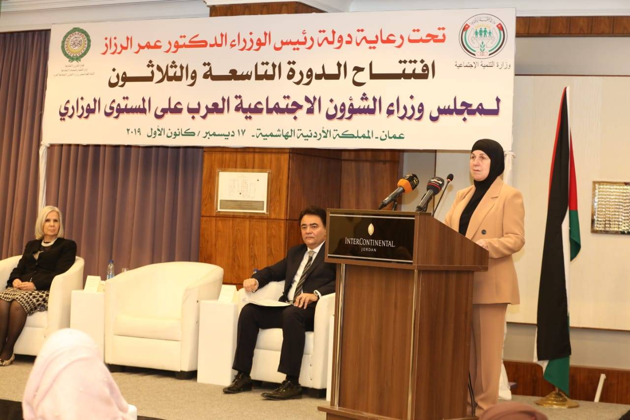 اختتام اعمال الدورة (٣٩) لمجلس وزراء الشؤون الاجتماعية العرب