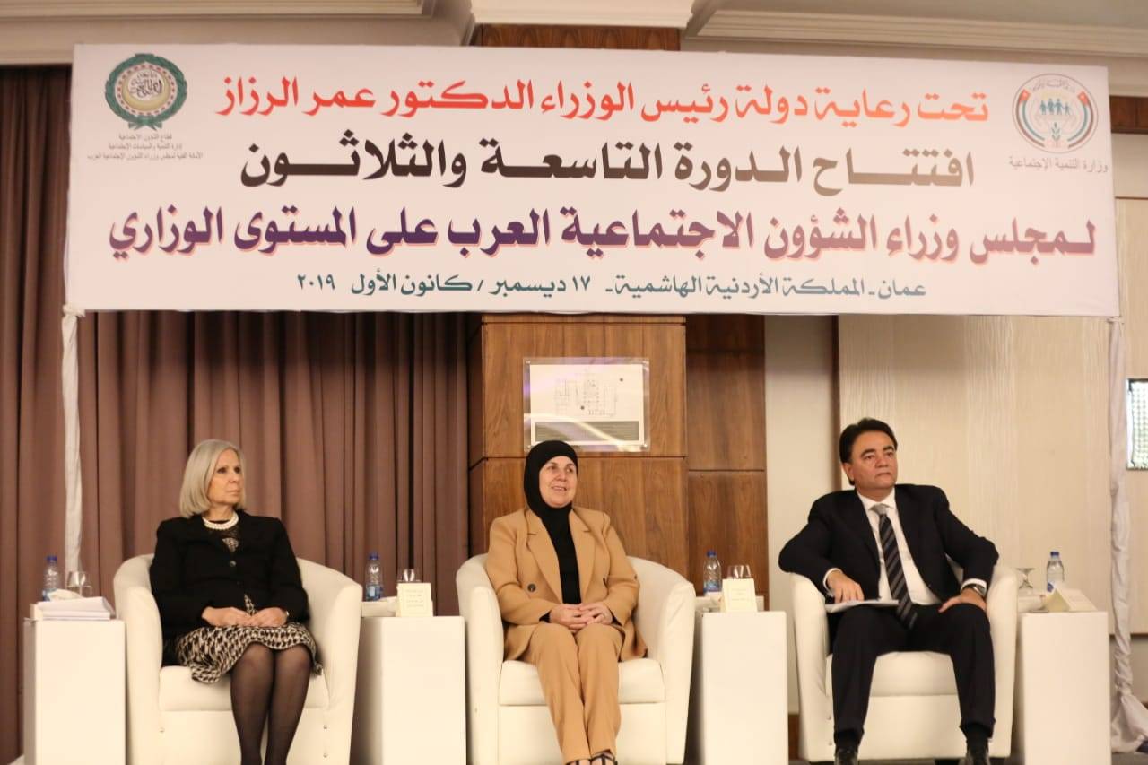 اختتام اعمال الدورة (٣٩) لمجلس وزراء الشؤون الاجتماعية العرب