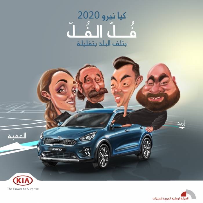 كیا نیرو 2020 الجدیدة تقطع المملكة من الشمال إلى الجنوب ذھاباً و ایاباً بتعبئة وقود واحدة