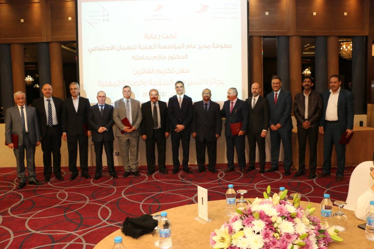 الضَّمان تُكرّم المُنشآت الفائزة بجائزة السّلامة والصّحة المهنيّة